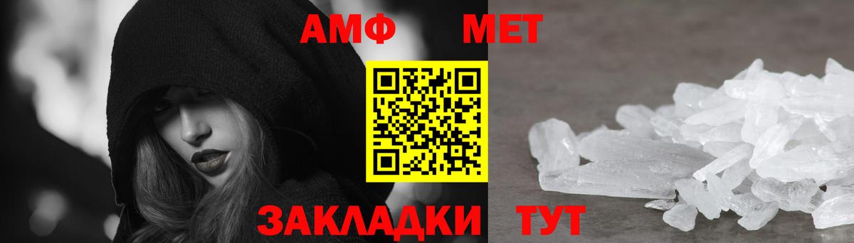 АМФ  АМФЕТАМИН Розовый  Вход с VPN  Светлоград 