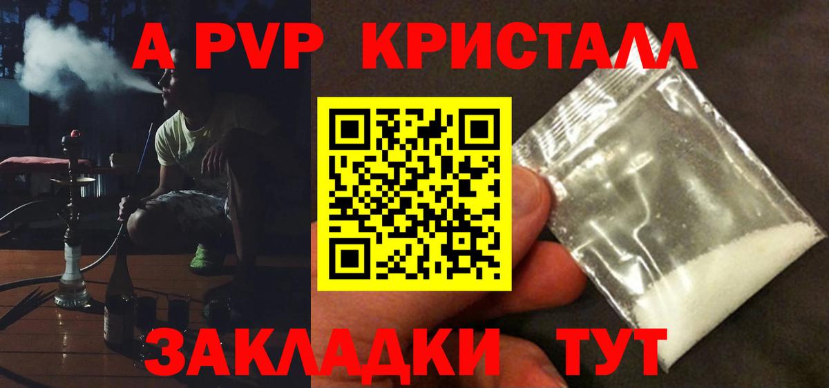 Alpha-PVP крисы CK  Alfa_PVP Соль  Вход с VPN  А ПВП  Светлоград  A-PVP крисы CK 