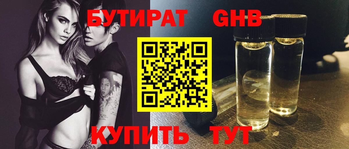 Светлоград  Бутират  Вход с VPN  Бутират буратино 