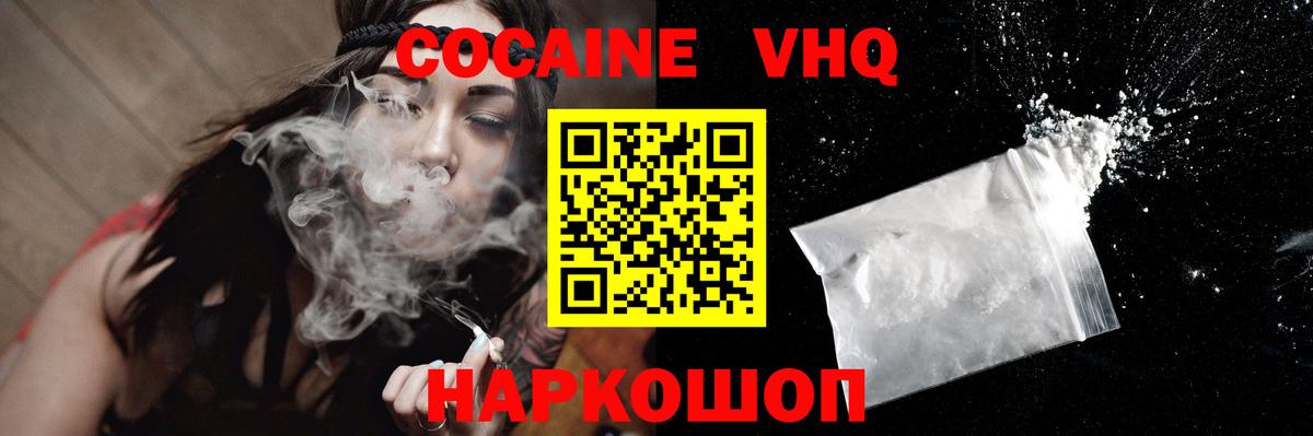 КОКАИН FishScale Светлоград