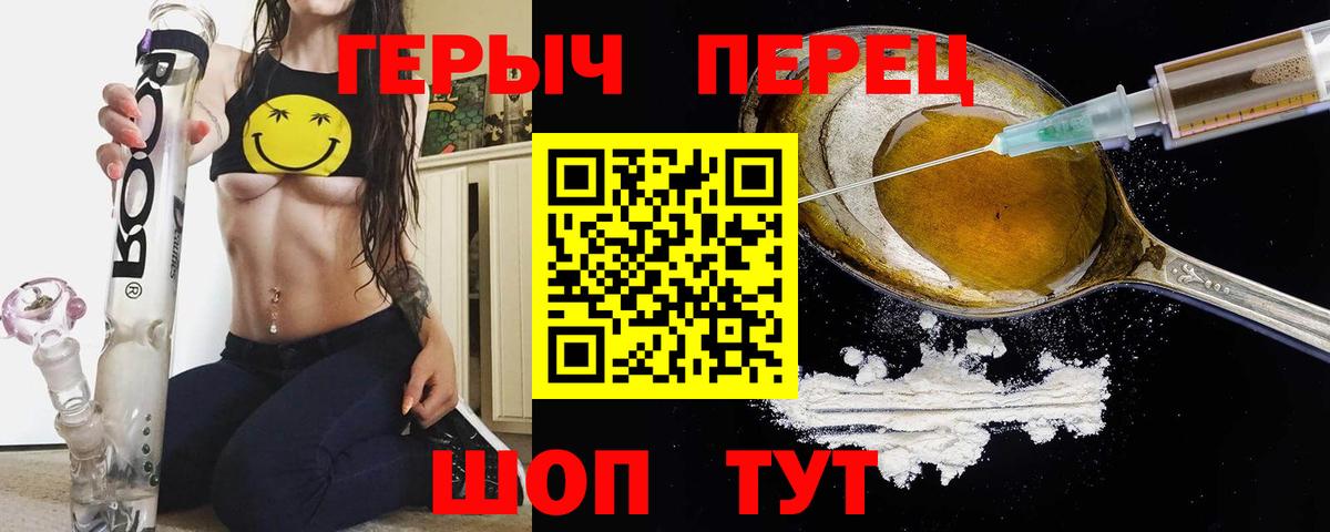 Светлоград  Героин Heroin  ГЕРОИН  Вход с VPN 