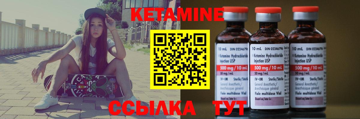 КЕТАМИН VHQ  Вход с VPN  Светлоград 