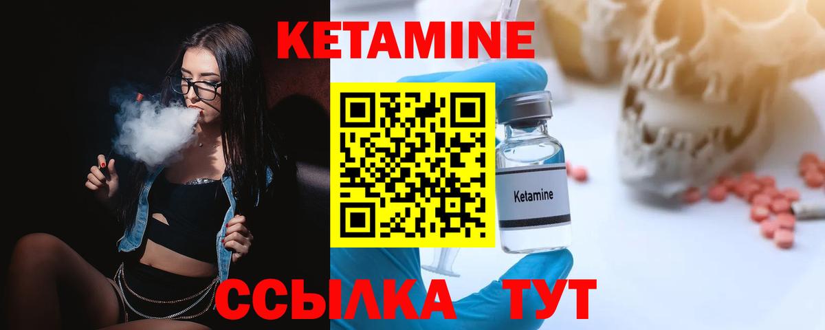 Кетамин ketamine Светлоград