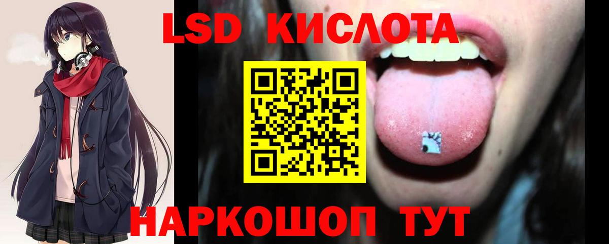 Светлоград  LSD-25 экстази кислота  Вход с VPN  LSD-25 экстази ecstasy 