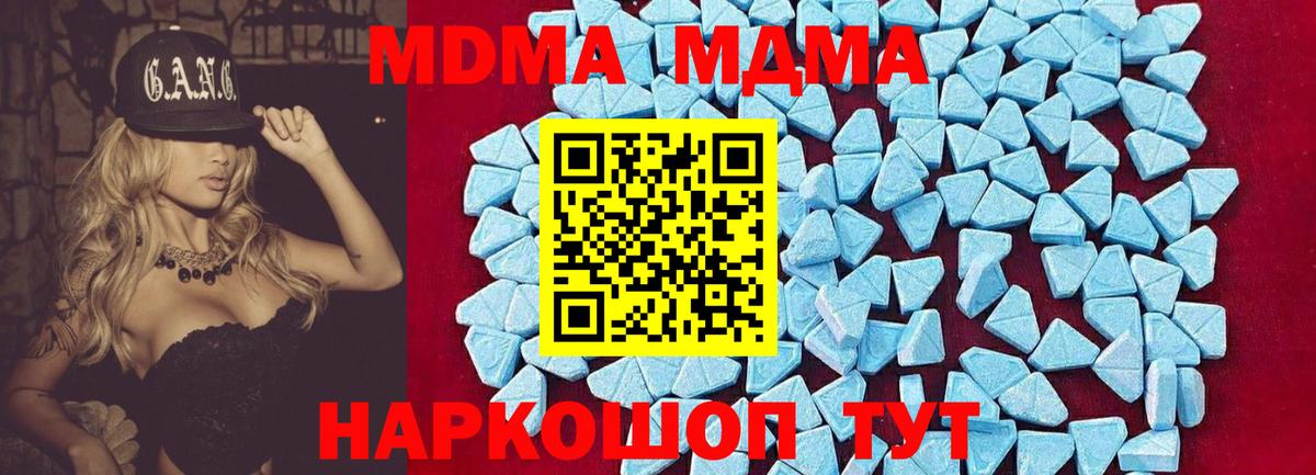 MDMA молли  МДМА молли  Светлоград  Вход с VPN 