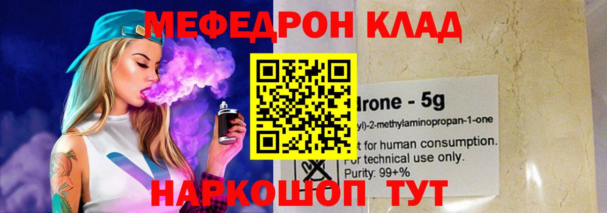 Меф кристаллы Светлоград