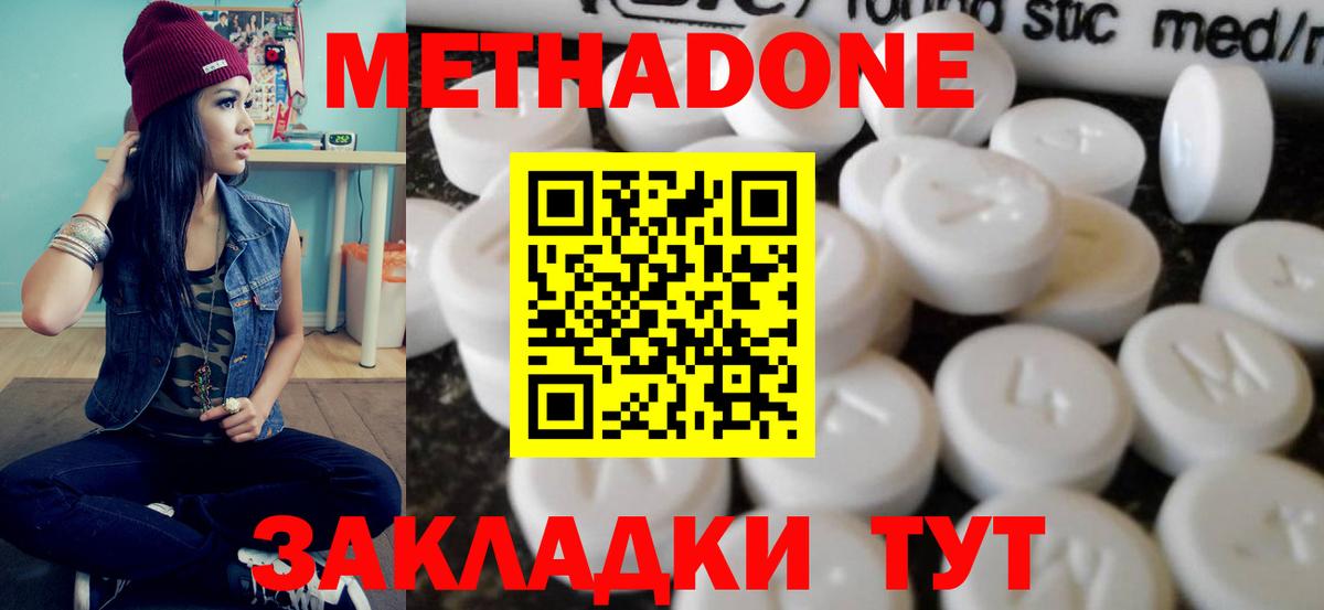 mega рабочий сайт  МЕТАДОН methadone  Вход с VPN  Светлоград  Метадон белоснежный 