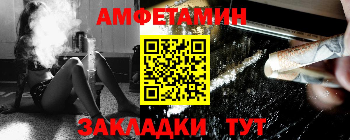 МЕТАМФЕТАМИН витя Светлоград