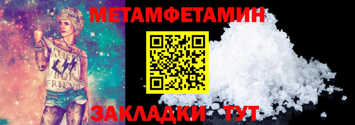 Метамфетамин Декстрометамфетамин 99.9%  Вход с VPN  Светлоград 