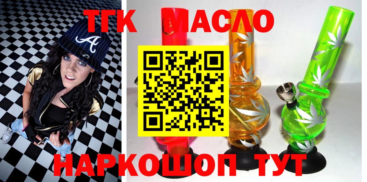 Дистиллят ТГК концентрат  Вход с VPN  Светлоград 