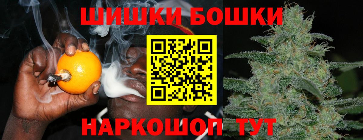 Светлоград  Марихуана MAZAR  Шишки марихуана индика  Вход с VPN  Бошки марихуана Ganja 